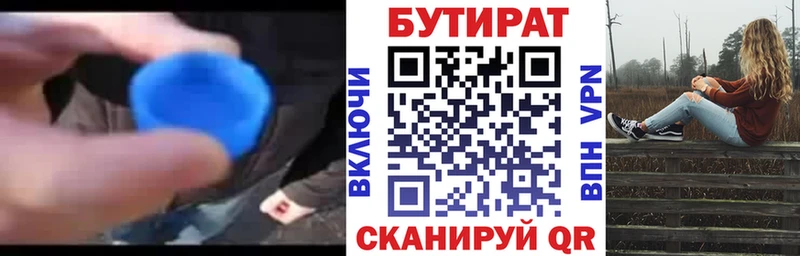 купить наркотик  Стародуб  БУТИРАТ буратино 
