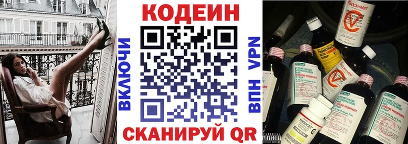 Codein напиток Lean (лин)  даркнет сайт  Стародуб 