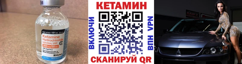КЕТАМИН ketamine  Стародуб 