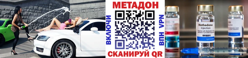 где можно купить   Стародуб  МЕТАДОН methadone 